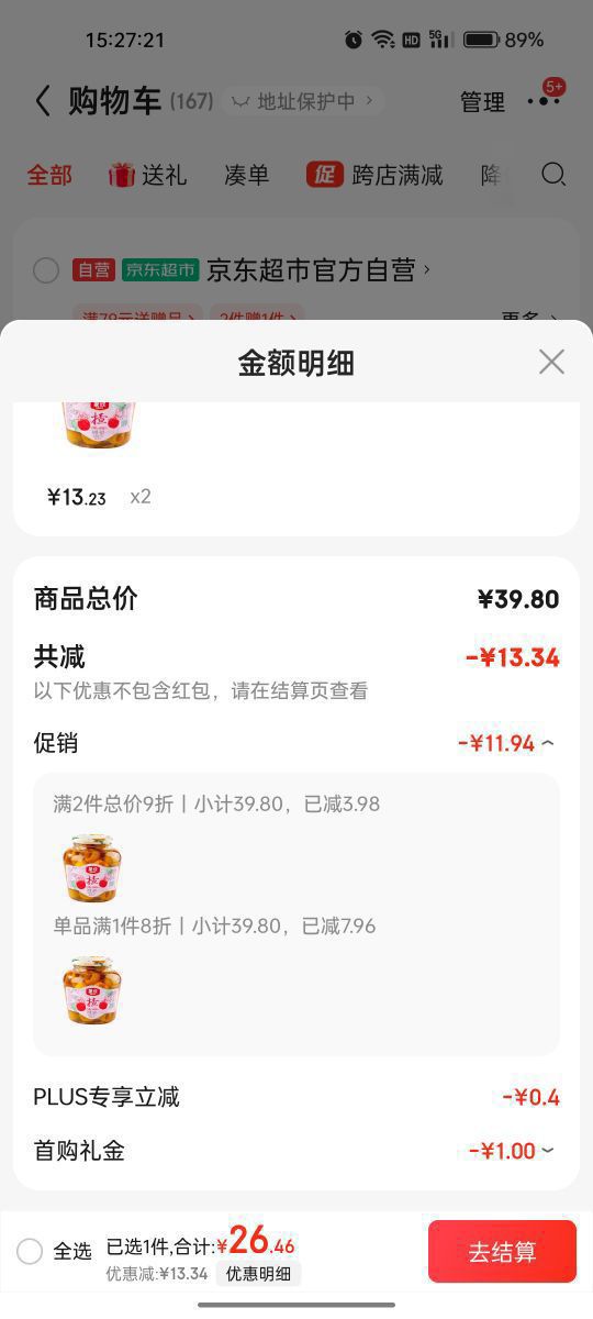  ɽ髹ͷ960g ʳƿװ ˮͷ ͥˮʳŻ֤