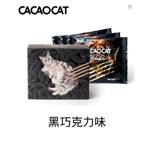 Ũɿ 3ö*28g ձֱDADACA CACAOCAT Ũɿ3öװɭĨè62.18Ԫ(88VIP 95)