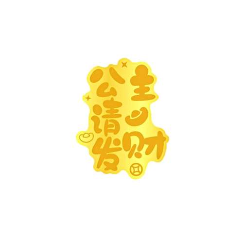 뷢+֤顾ͨƷ 󸣻ƽֻƬƬ999뷢вè22.8Ԫ