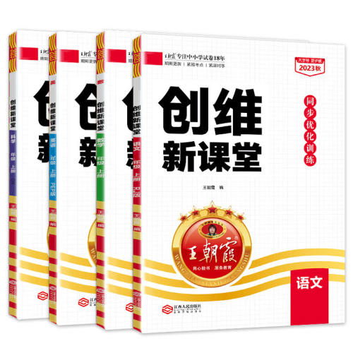 Сѧ꼶 2025²᡾/˽̰桿 췢ϼά¿1-6꼶129Ԫ5(25.8Ԫ/)