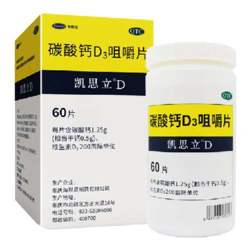 ڲ60Ƭ x 1 ѯͷ ˼̼D3׽Ƭ 1.25g*60Ƭ/ ɲƶͯ79Ԫ