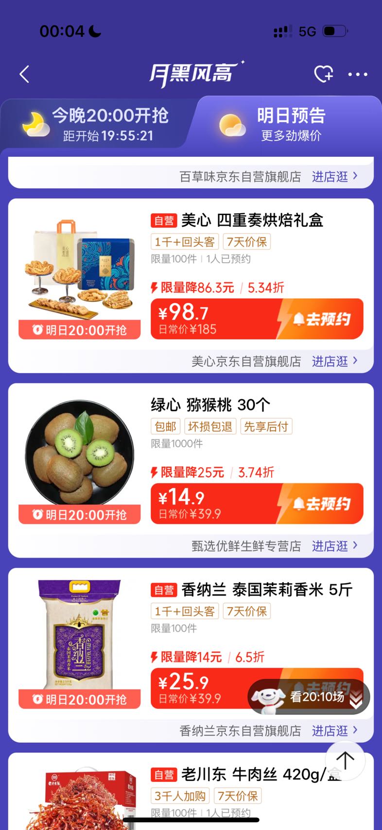 ũ⨺  ˮ 30 60-80gŻ֤