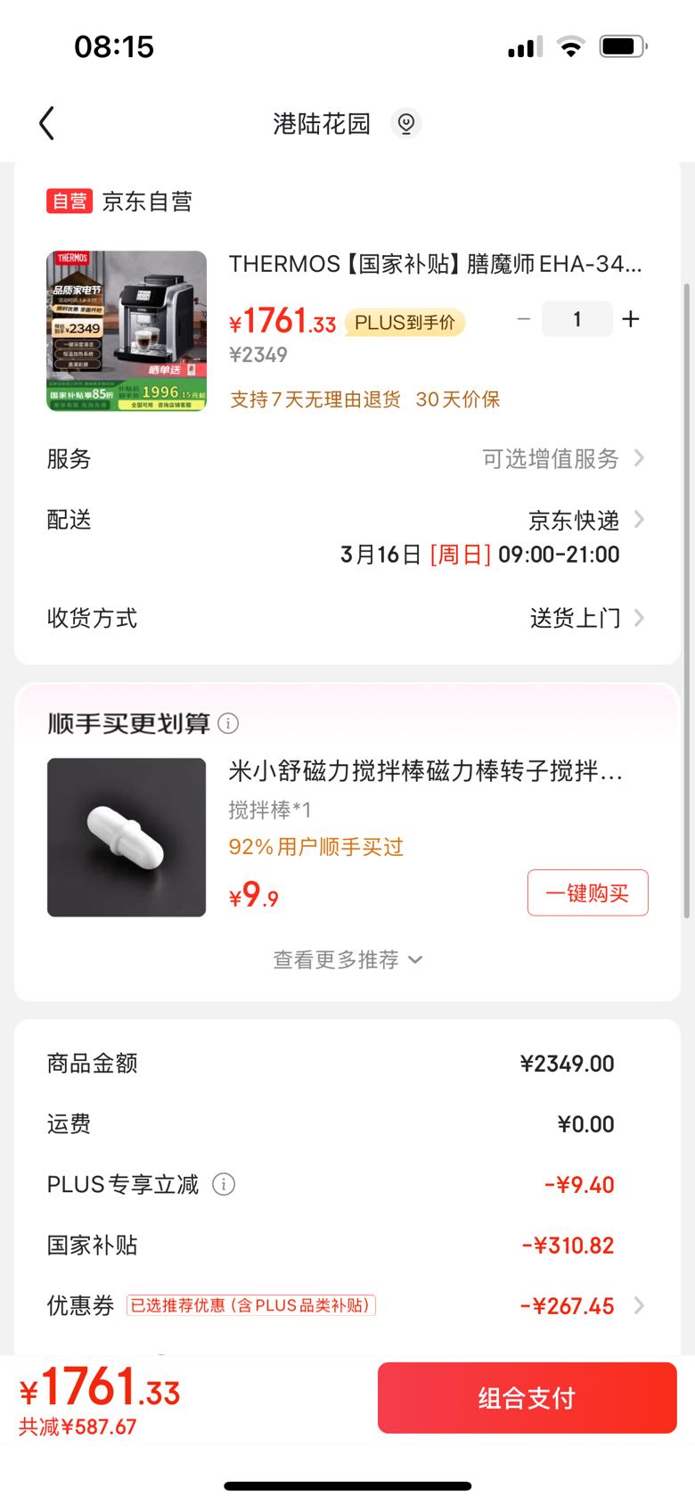 THERMOS�����Ҳ�������ħʦEHA-3421D���Ȼ�ȫ�Զ��������ܴ�����ĥС����ʽ��ʽ�Զ������ݿ��Ȼ��Ż�֤��