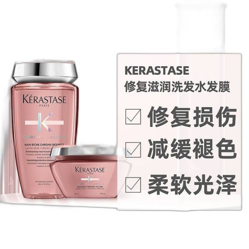 ɫ 250ml ձֱKERASTASEʫ޸˻ͷɫϴˮĤ291.76Ԫ(88VIP 95)