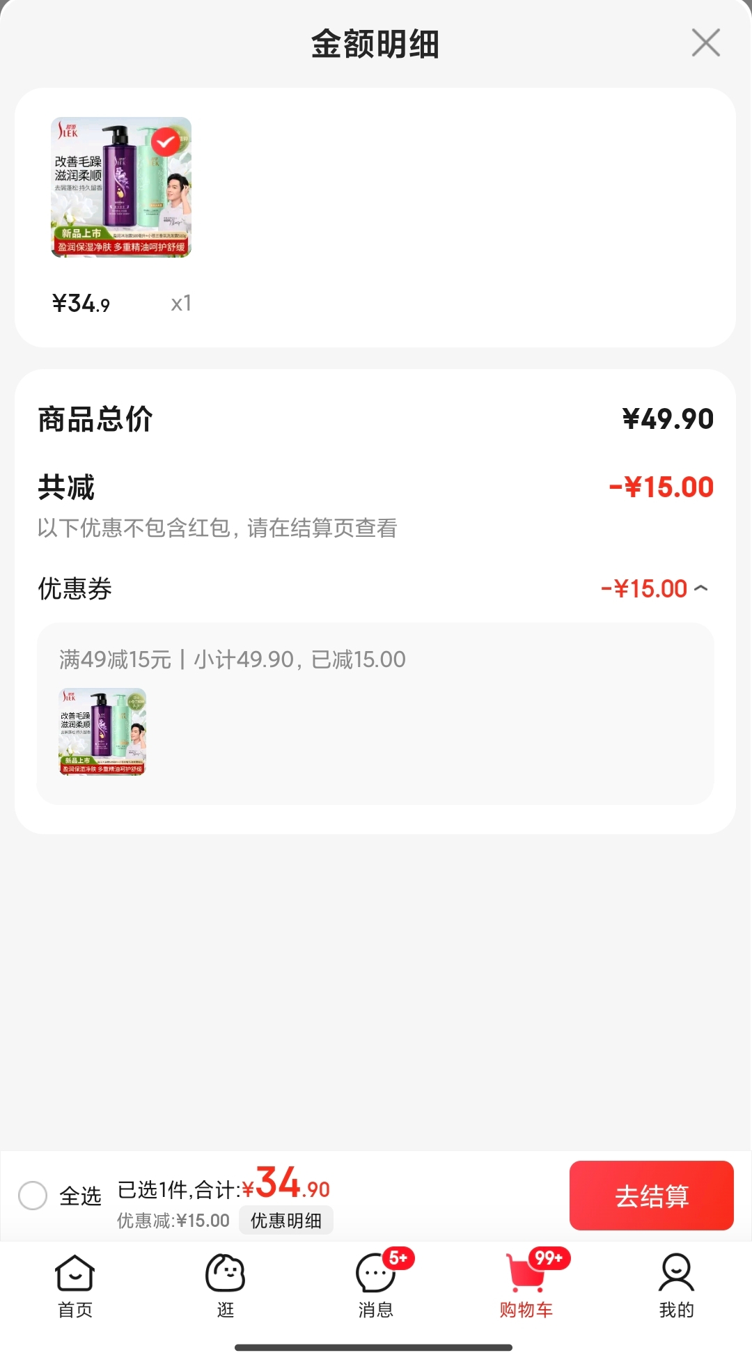 ������ԡ¶���ʲ�������ˬõ���������ţ��ˮ���ƿ��ͥװ��Ůͨ�� ӯ����ԡ¶500ml+ϴ��ˮ510g�Ż�֤��