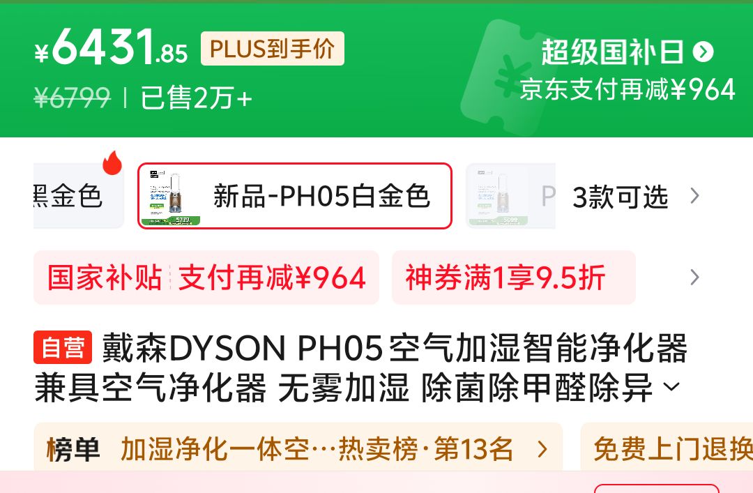 ��ɭDYSON PH05 ������ʪ���ܾ����� ��߿��������� ������ʪ ��������ȩ����ζ �軤��֤ �׽�ɫ�Ż�֤��