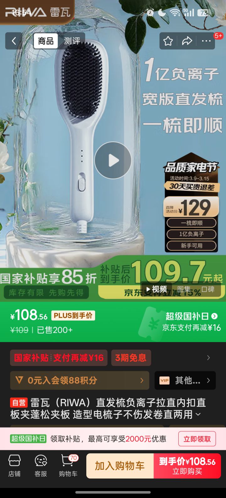 ߣRIWAֱḺֱڿֱɼа ͵Ӳ˷ֱֱа8516Ż֤