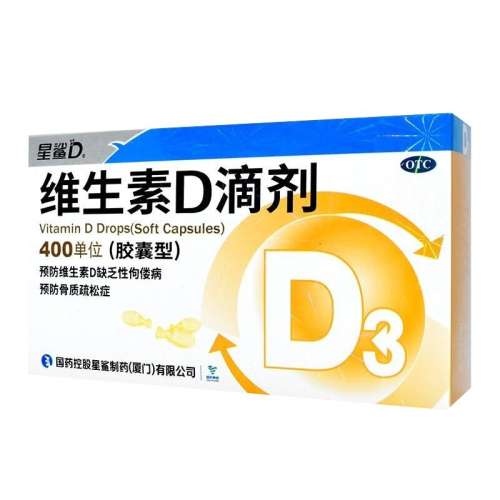 400IU*30 x 1 +20+άADμ3080 衿άDμ() 400IU*30/ Ͳƶͯƹɲ39.8Ԫ