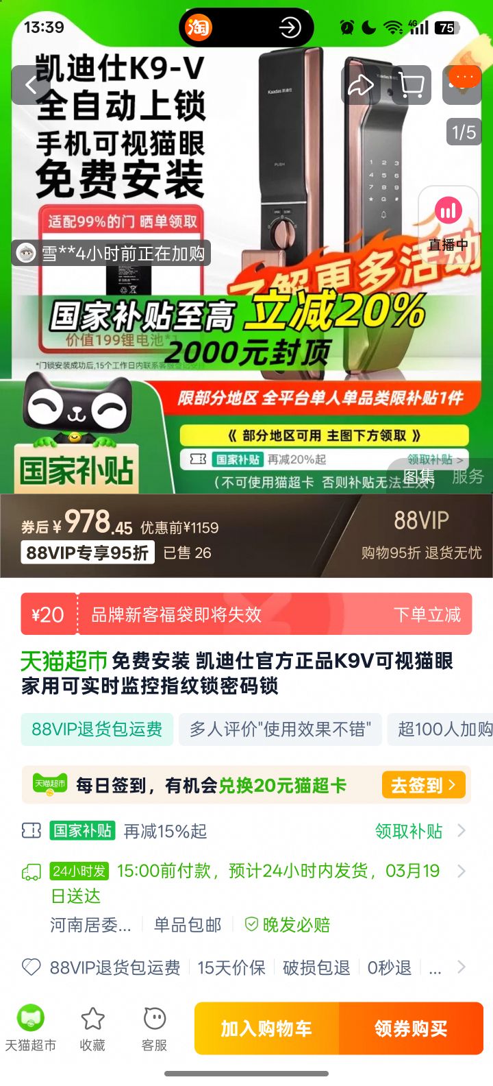 Ѱװ ˹ٷƷK9VèۼÿʵʱָŻ֤