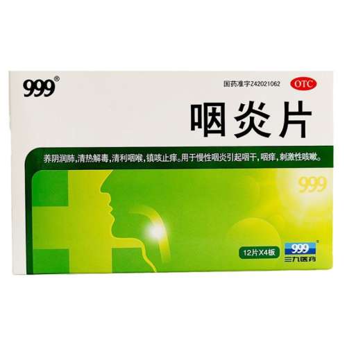 ڲ0.26g*48Ƭ x 1 999Ƭ 260mg*48Ƭ/9.3Ԫ