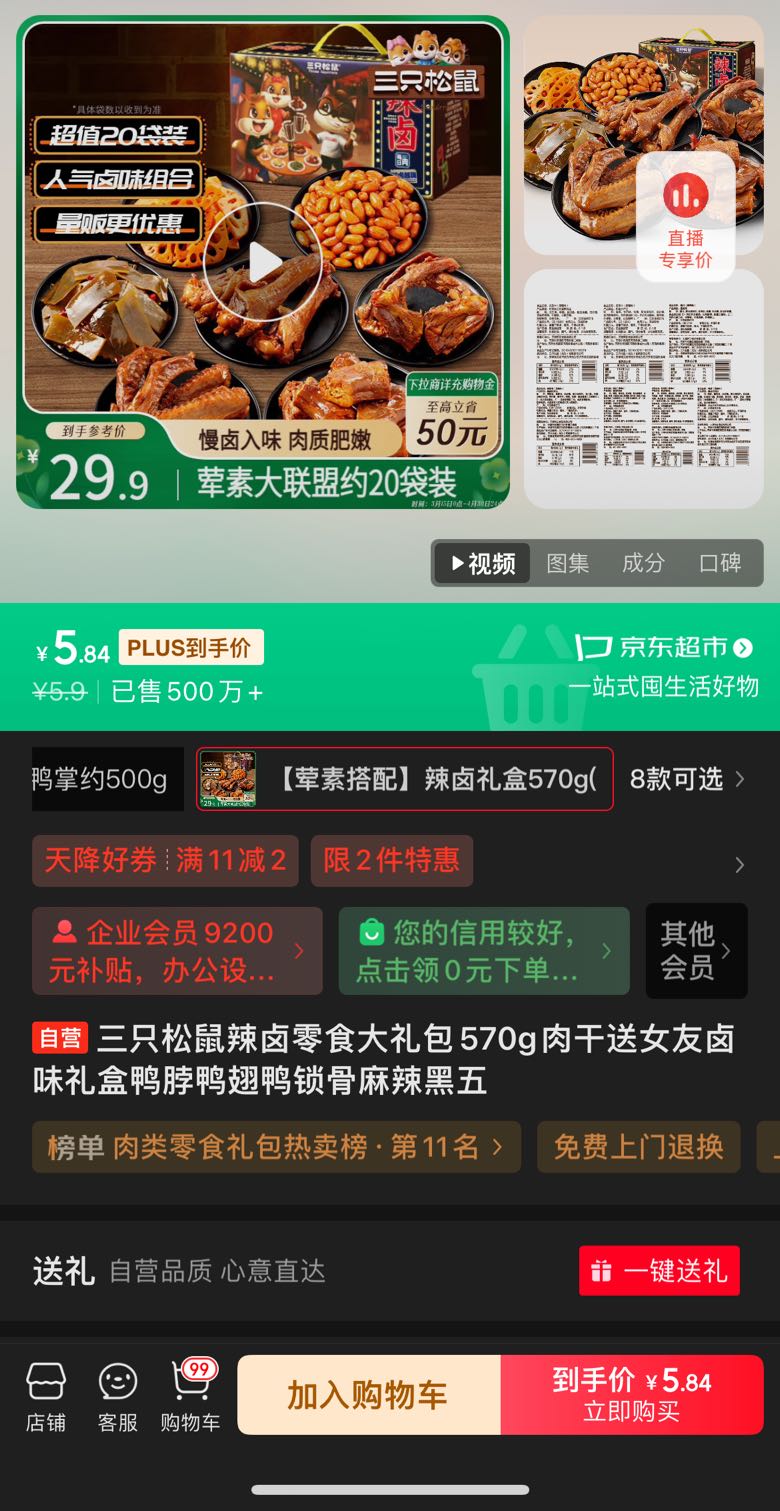 ��ֻ������±��ʳ�����570g�����Ů��±ζ���Ѽ��Ѽ��Ѽ�������������Ż�֤��