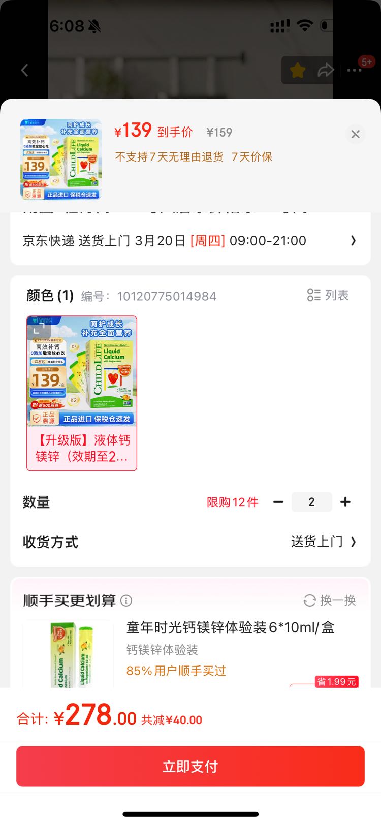 ChildLifeͯ��ʱ���þпС�̸�Һ���ͯ��Ӥ�׶����6����  30��/�� �������桿Һ���þп��Ч����26��5�£��Ż�֤��