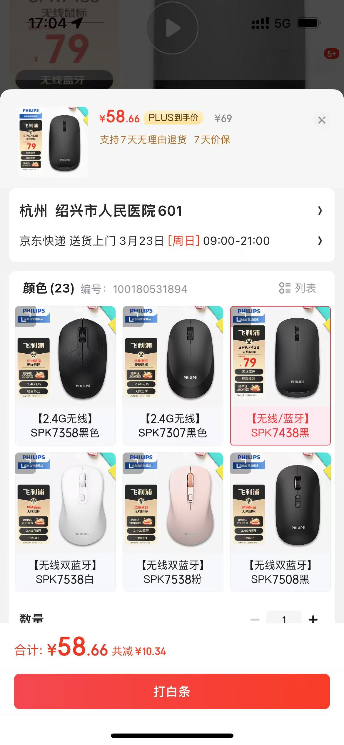 �����֣�PHILIPS���������������ð칫����ʼǱ�̨ʽ����ƻ��macͨ�������ҵ�ɹ�������Я����� SPK7438��ɫ�Ż�֤��