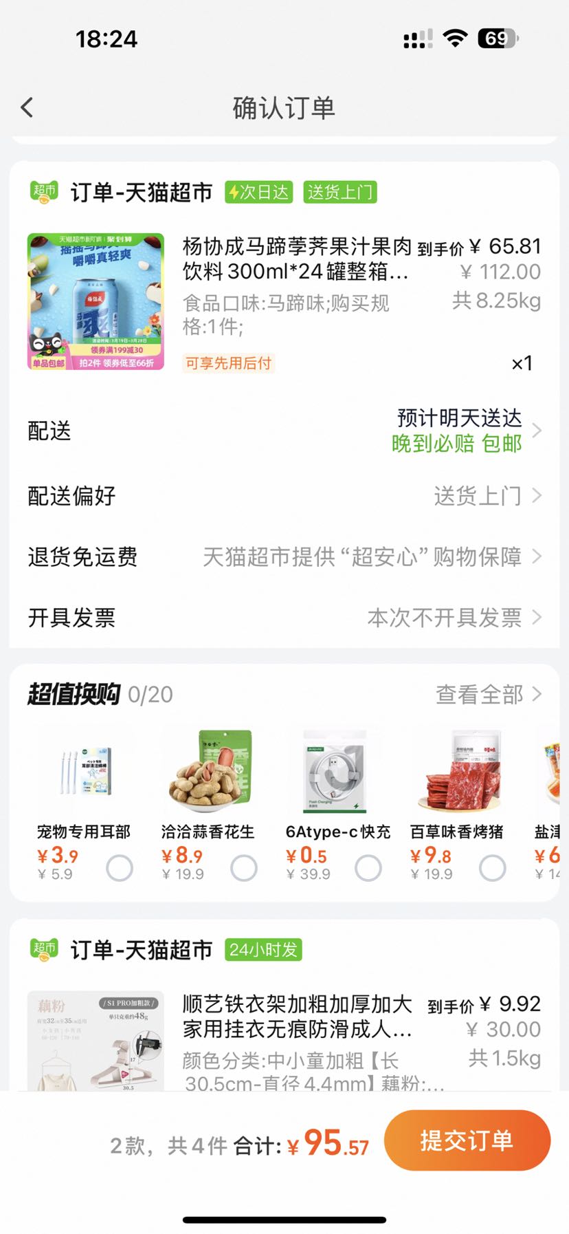 Эݩ֭300ml*24ˮƷȥŻ֤