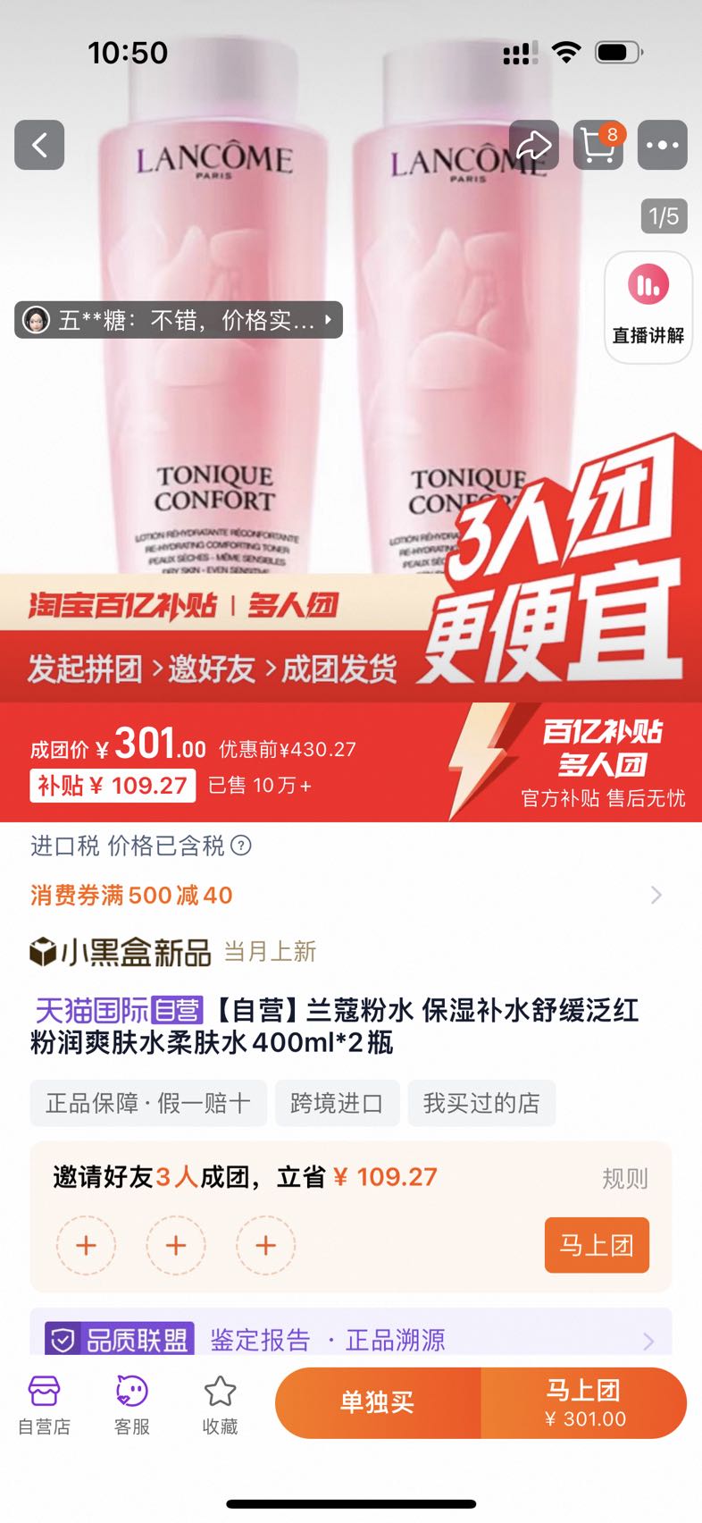 Ӫޢˮ ʪˮ滺 ˬˮˮ400ml*2ƿŻ֤