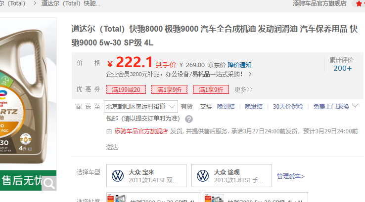 Total8000 9000 ȫϳɻ  Ʒ 9000 5w-30 SP 4LŻ֤