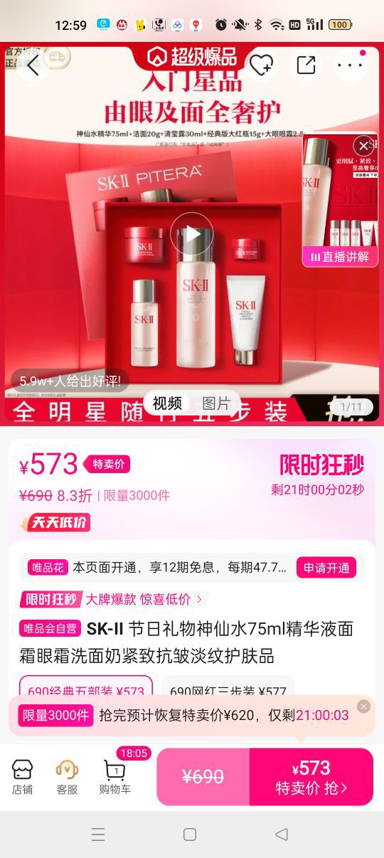 ������������ˮ75ml����Һ��˪��˪ϴ���̽��¿��嵭�ƻ���Ʒ�Ż�֤��