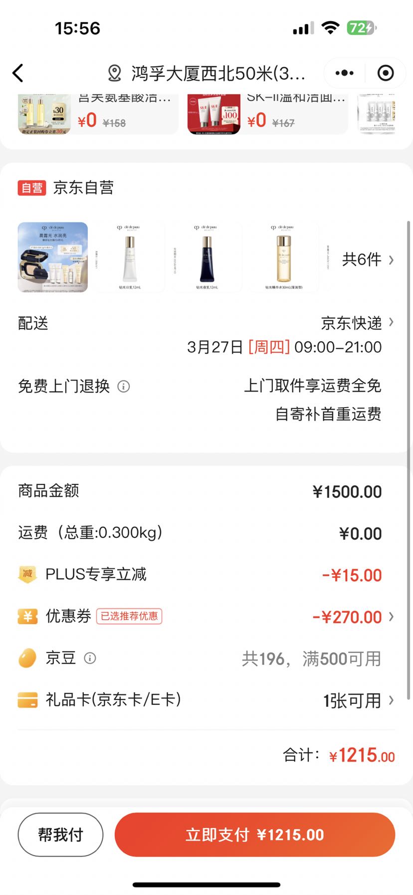 ����֮Կ��CPB��������棨ˮ��棩����ˮ�۵���ȻI10�����׻�ױƷ������������Ż�֤��