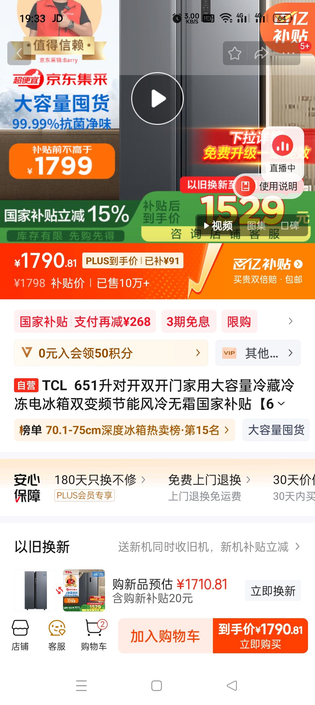 TCL  651Կ˫żô䶳˫Ƶܷ˪Ҳ650ഺ桿R651V3-SŻ֤