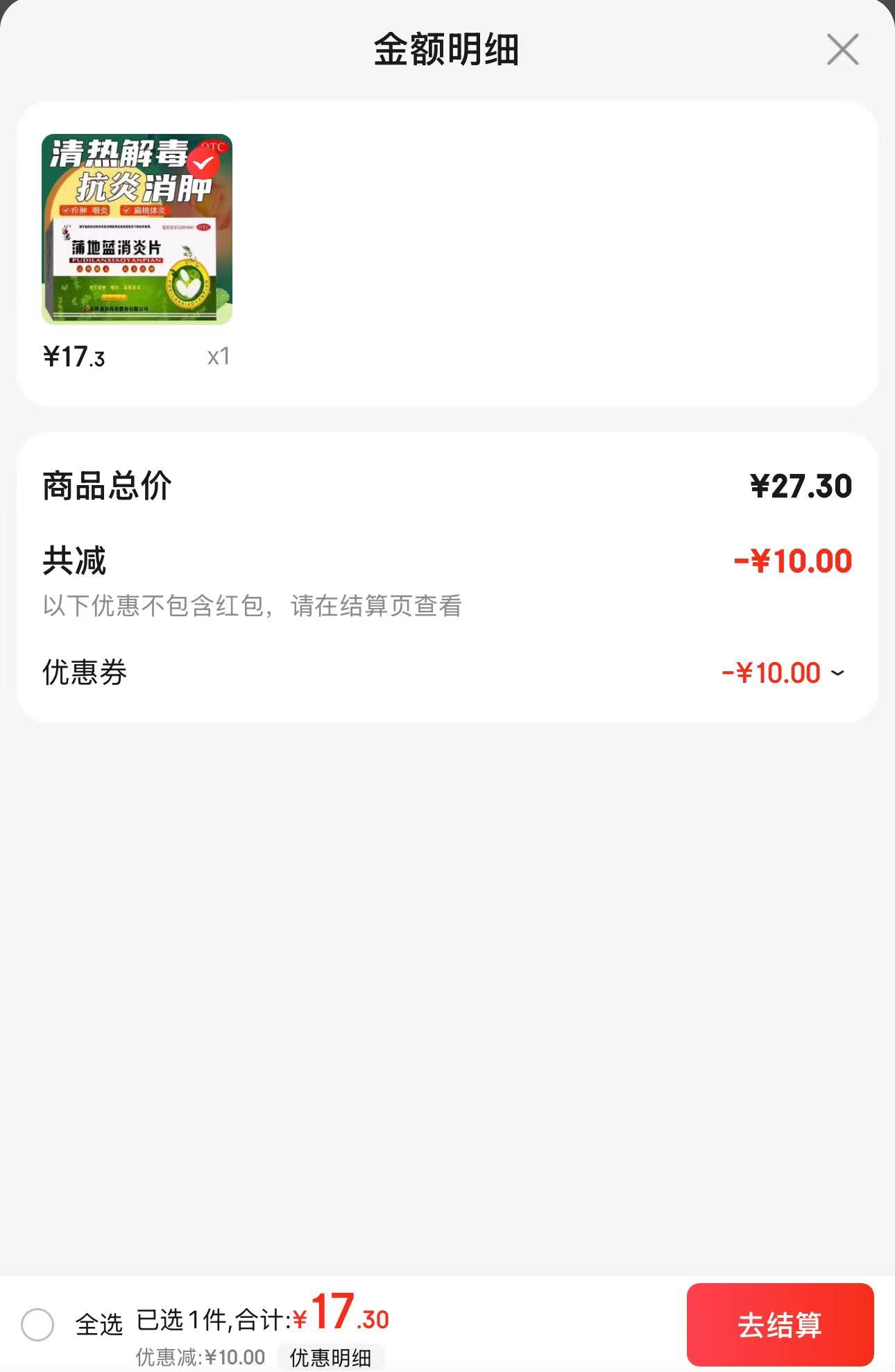 [] ѵƬ 0.25g*24Ƭ/Ƚⶾ ױ 5Сؿζ ֢ҩʦƼŻ֤