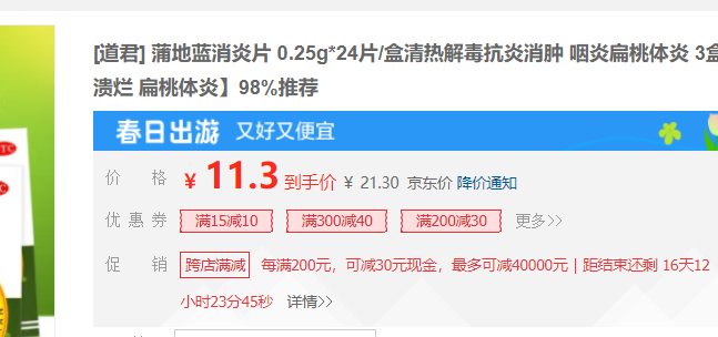 [] ѵƬ 0.25g*24Ƭ/Ƚⶾ ױ 3Сǻϻ ס98%ƼŻ֤