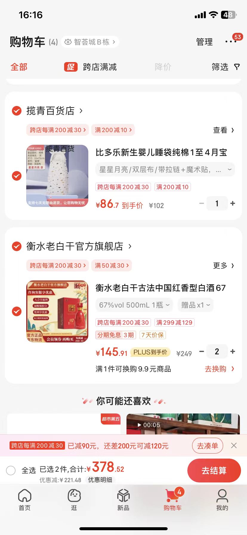 ˮϰ׸ɹŷйͰ׾67500mlƿװ߶ ղؾ 67%vol 500mL 1ƿŻ֤