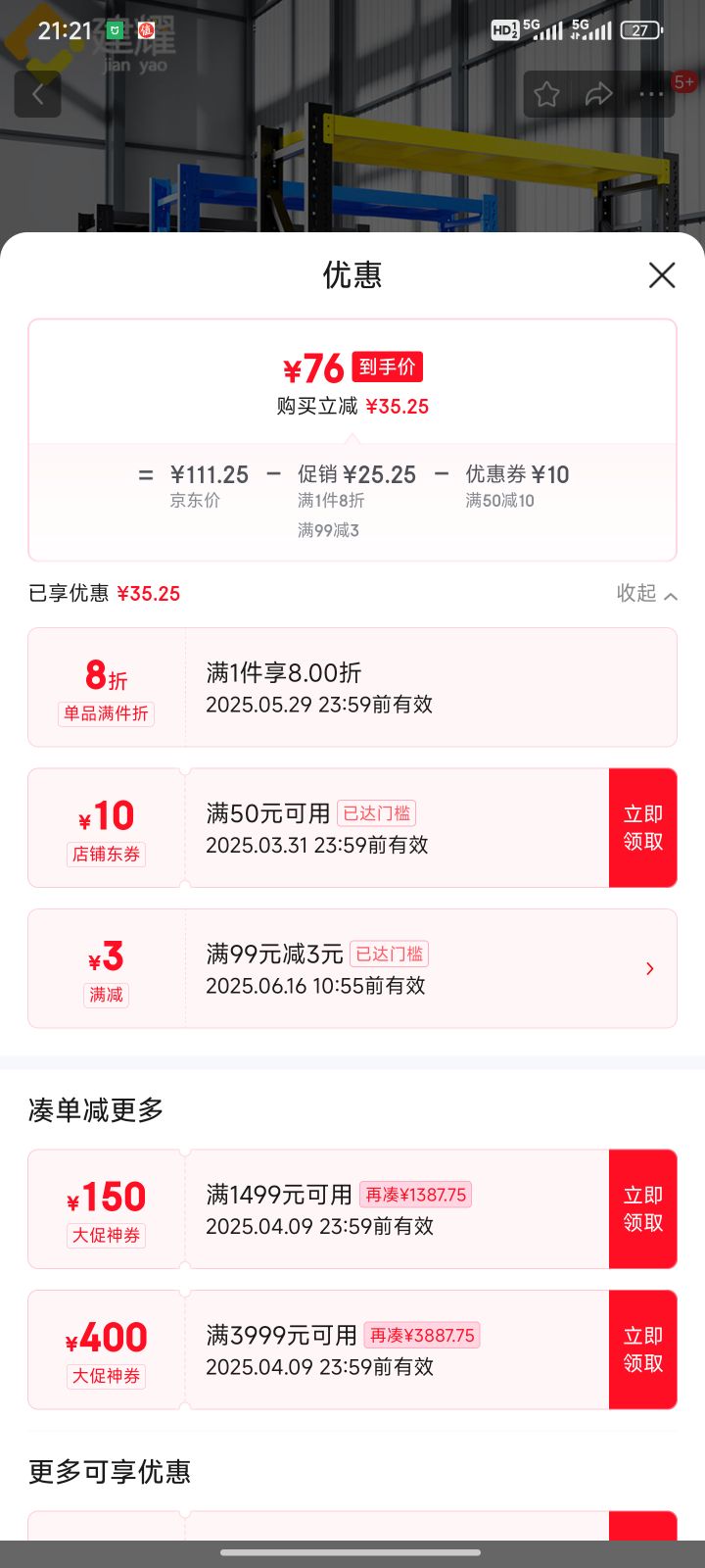 ҫִܶÿǽֿܲͳгⴢɼ ɫ-- 80*40*200  230KG/Ż֤