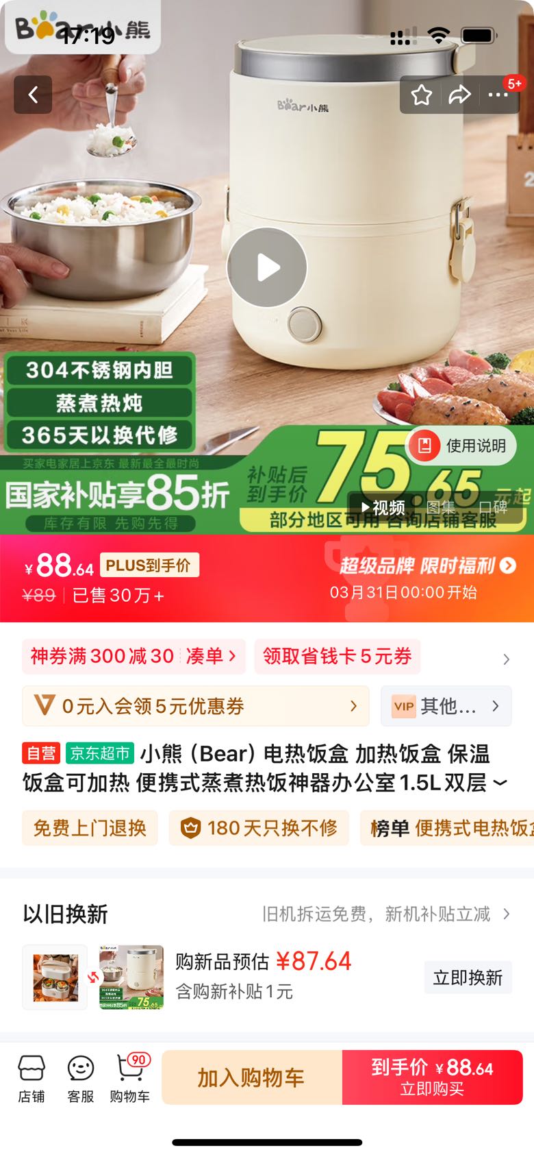 СܣBearȷ ȷ ·пɼ Яʽȷ칫1.5L˫㲻ڵ๦DFH-C15D2Ż֤