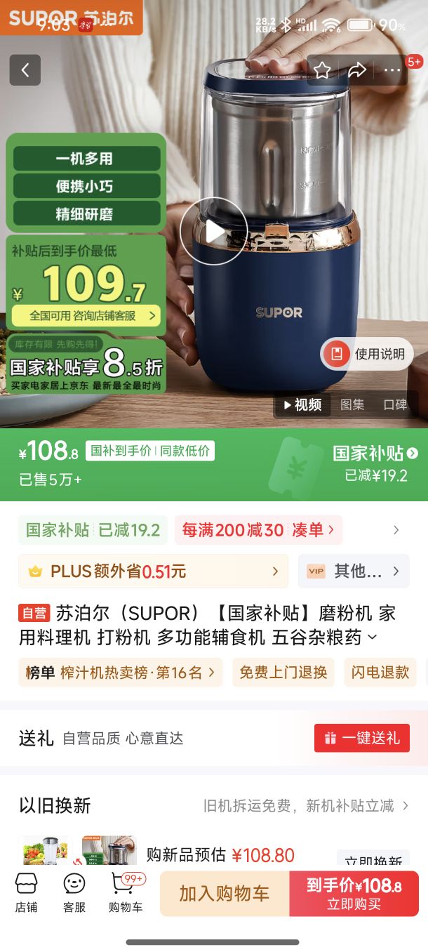 �ղ�����SUPOR�������Ҳ�����ĥ�ۻ� ���������� ��ۻ� �๦�ܸ�ʳ�� �������ҩ�ĳ�����������Ȼ� SMF2002�Ż�֤��