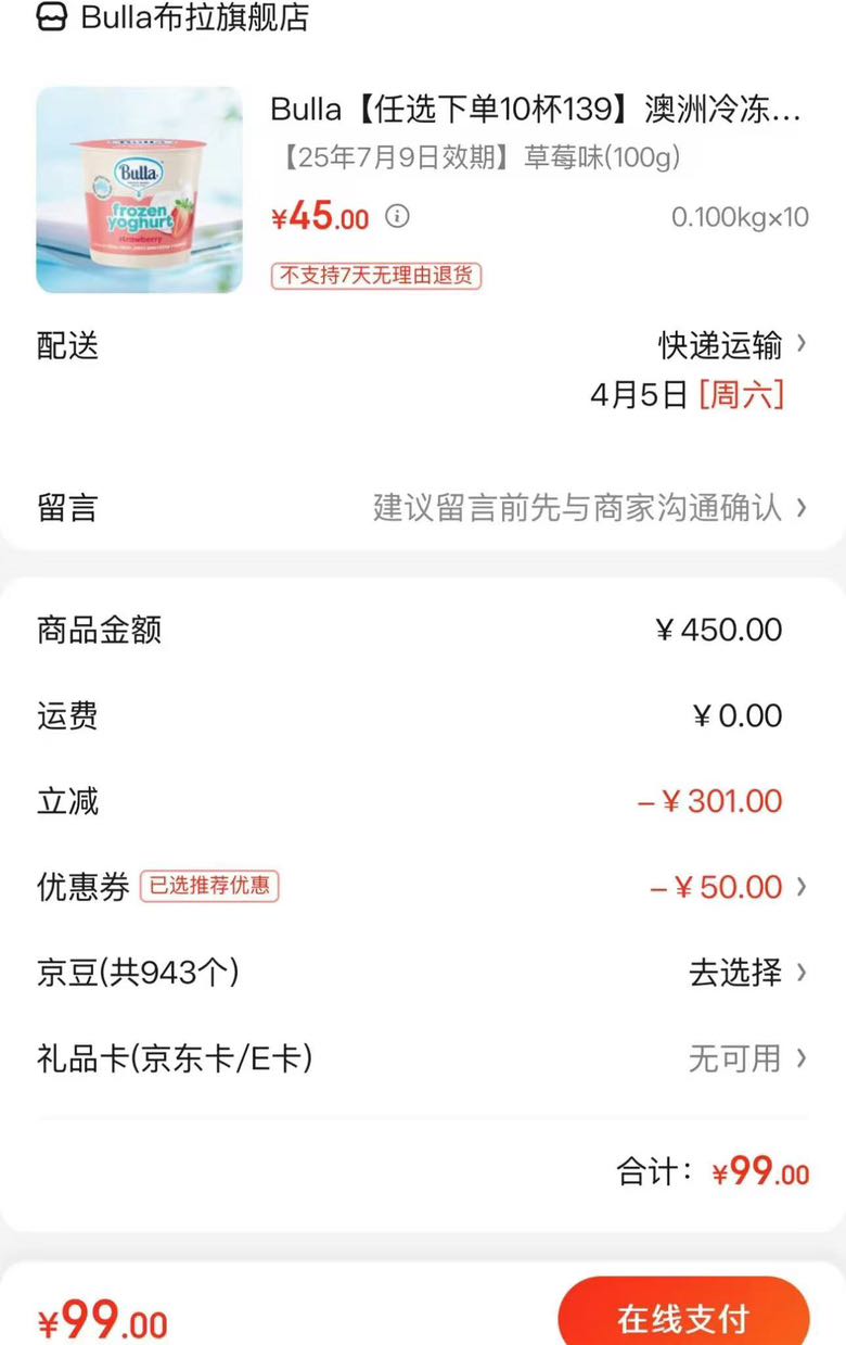 Bullaѡµ10139䶳ݮâݮѩⱭװ 2579Чڡݮζ(100g)Ż֤