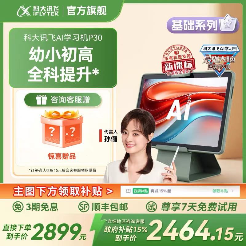 ����������15%���ƴ�Ѷ���˹�����ѧϰ��P30Сѧ���и���AI����ѧ��ƽ��һ�꼶������ѧϰ���ٷ��콢���Ż�֤��