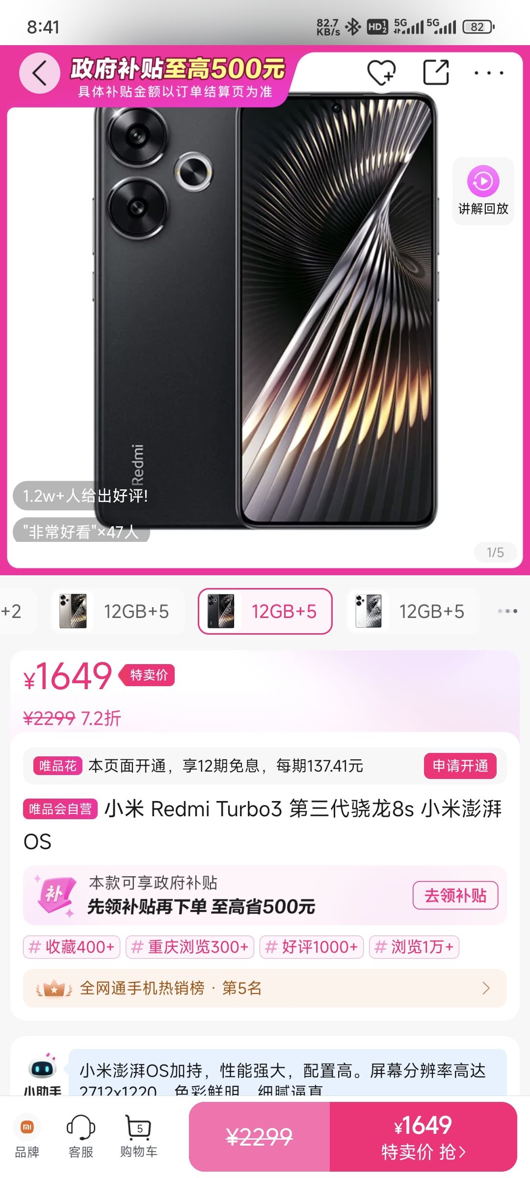 С Redmi Turbo3 8s СOSŻ֤