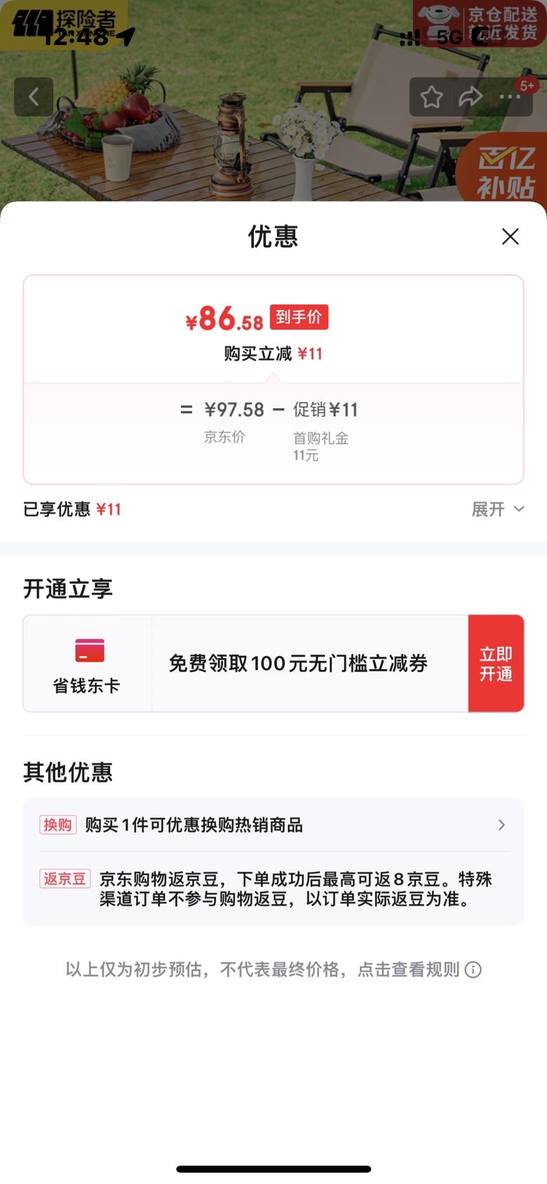 TANXIANZHE̽���߻��������۵���Яʽ������Ұ�����۵�������ͥԺ�Ȳ��̯�� ����š�������-��������Ż�֤��