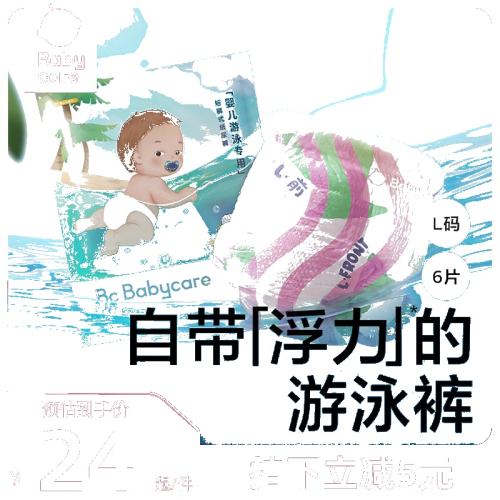 XL6 1 babycareӤӾֽ26.9Ԫ
