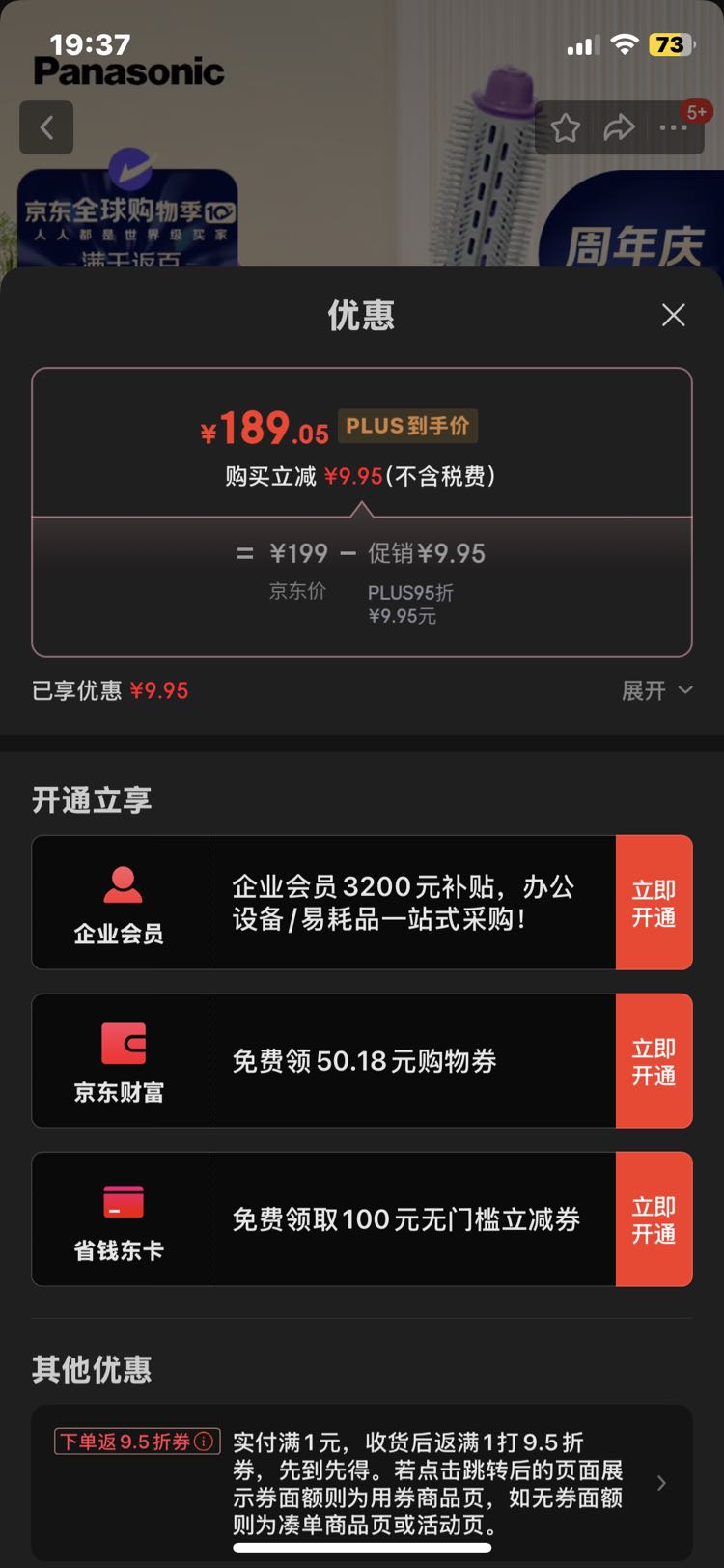 ���£�Panasonic������������� ��Ͳ�־ö��;����� ���˷�ֱ���������ֱ������ ����ɫEH-KA42�Ż�֤��