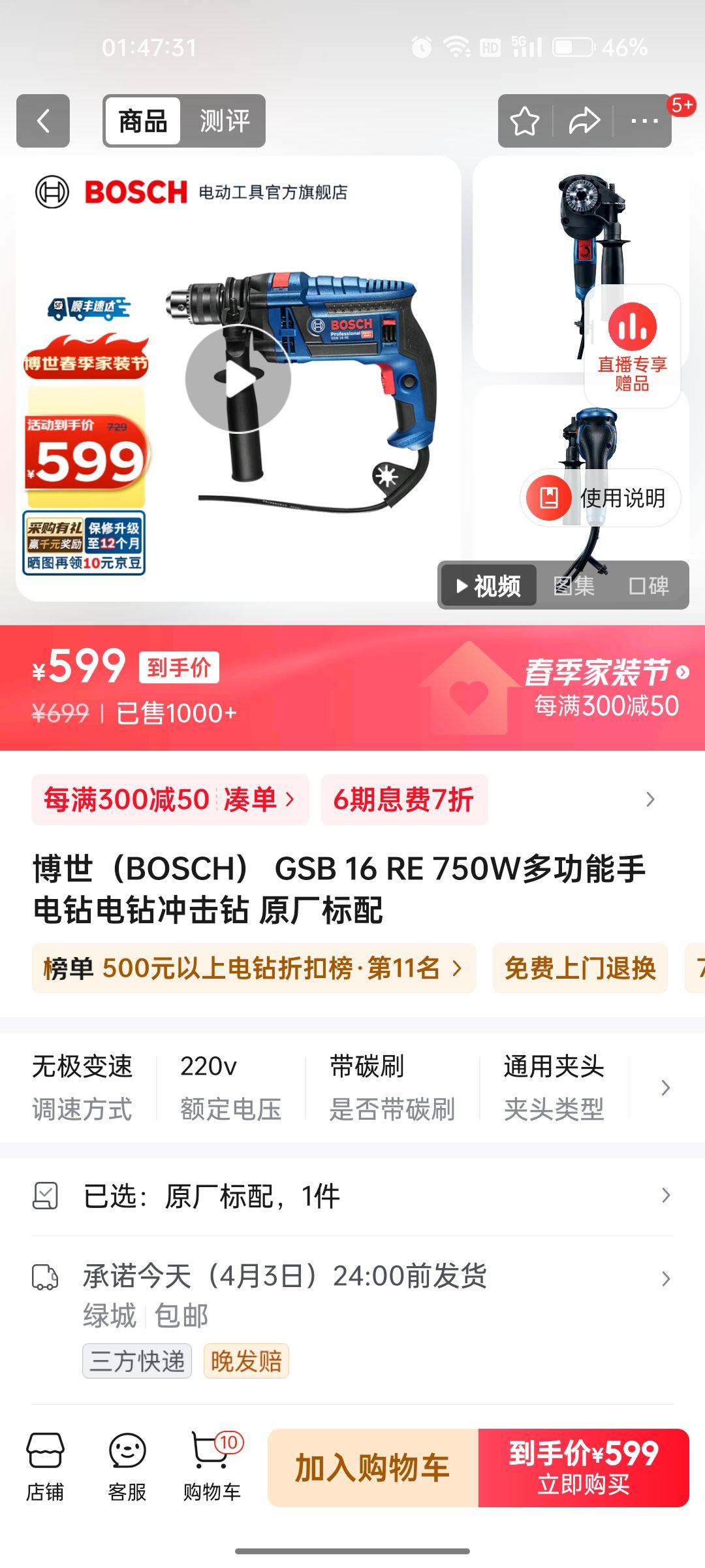BOSCH GSB 16 RE 750W๦ֵ ԭŻ֤