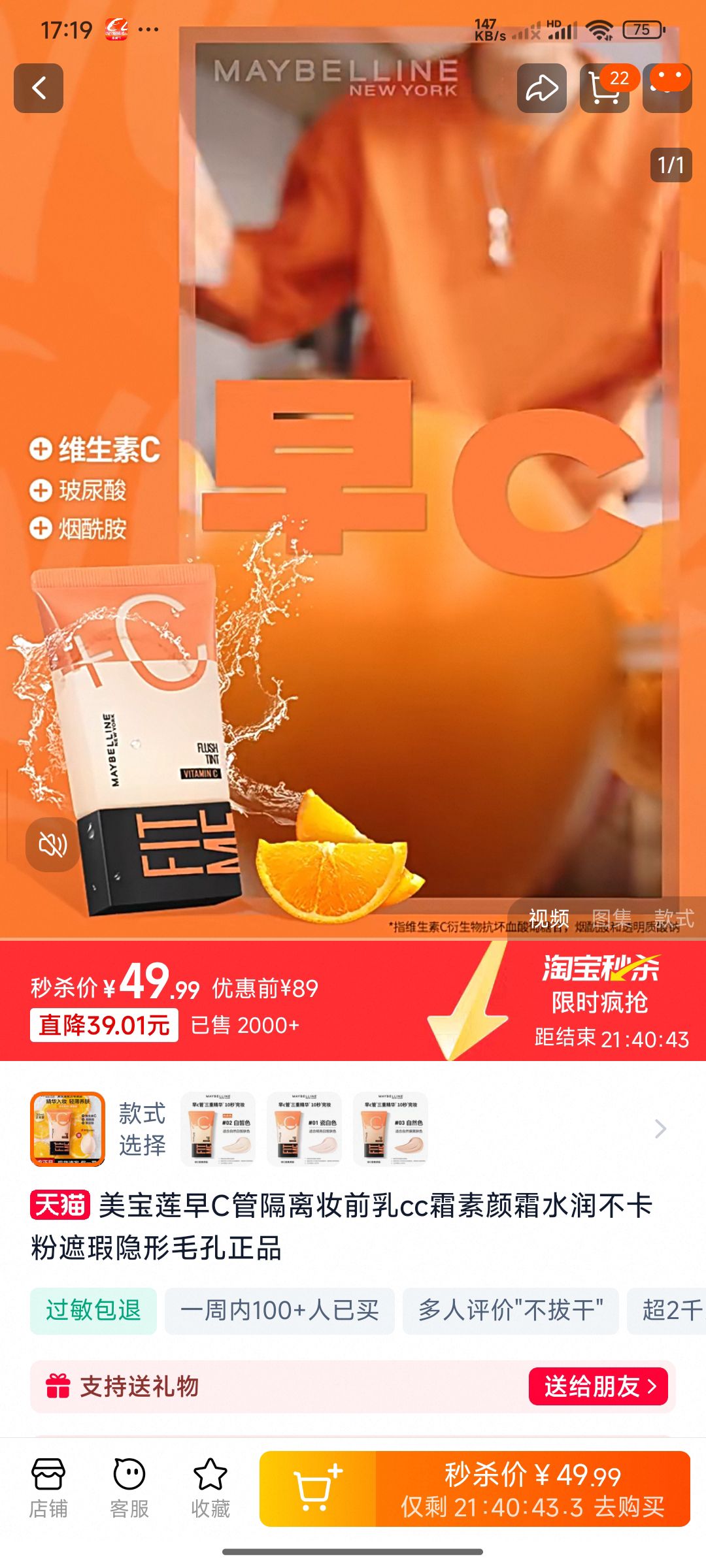 ��������C�ܸ���ױǰ��cc˪����˪ˮ�󲻿����������ë����Ʒ�Ż�֤��