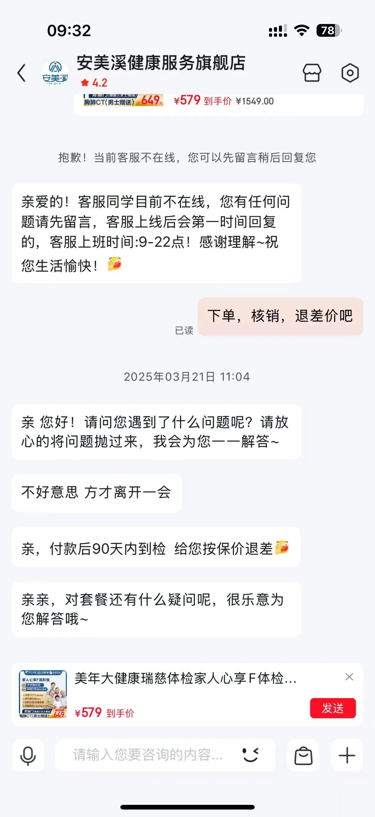 ����󽡿��������������F����ײ���Ůͨ��ȫ����쿨 �߽װ�(1��)(�������) 2���������ڵ��̿ͷ�(����)�������ӿ�������ԤԼ�Ż�֤��