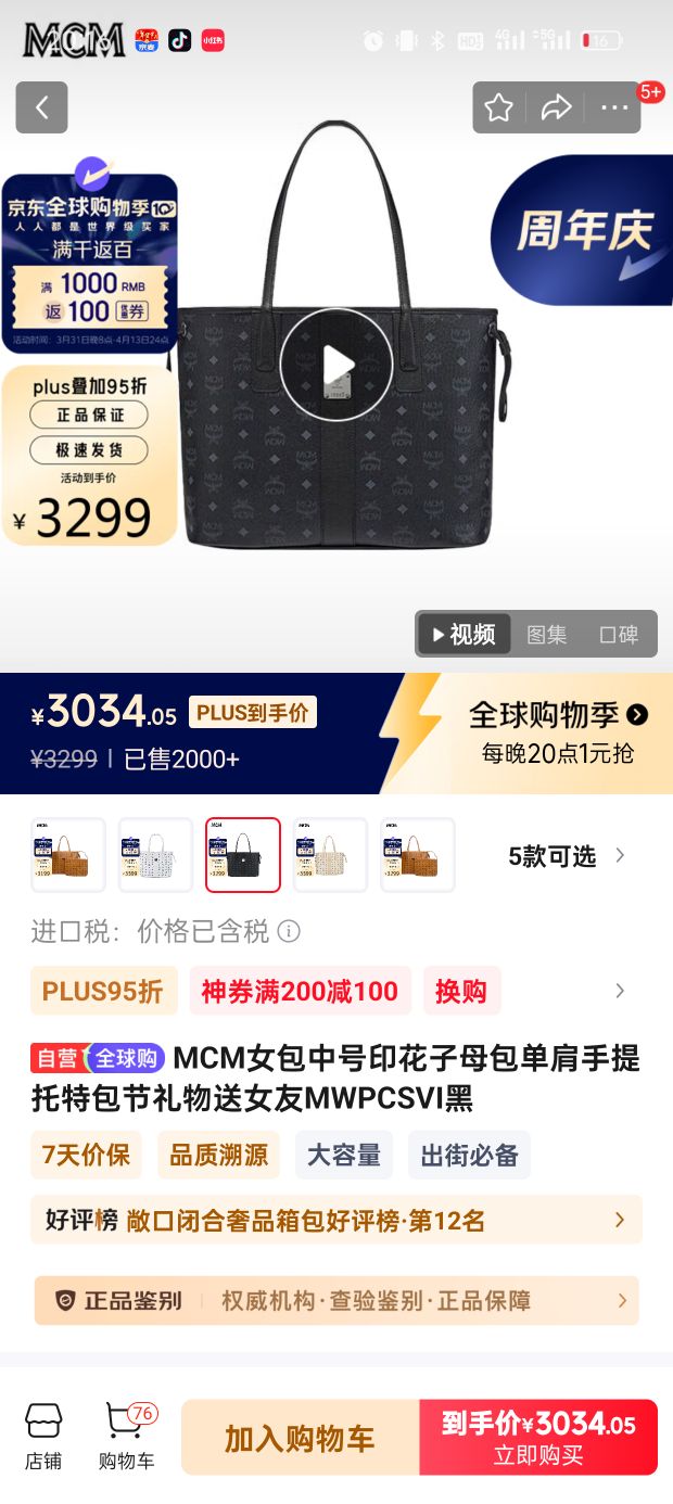 MCMŮ���к�ӡ����ĸ�������������ذ���������Ů��MWPCSVI���Ż�֤��