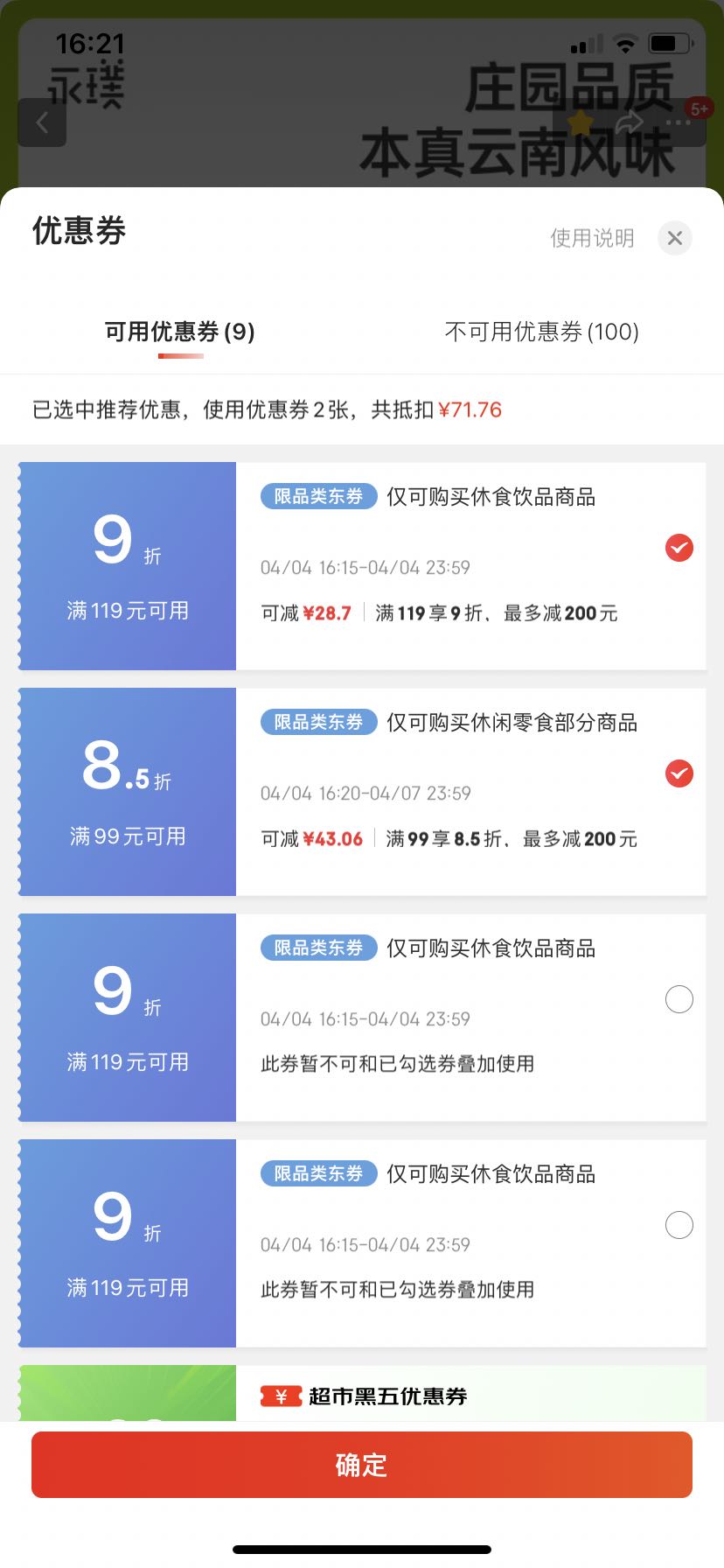 豹ҶŨȶװ10g*30Ż֤