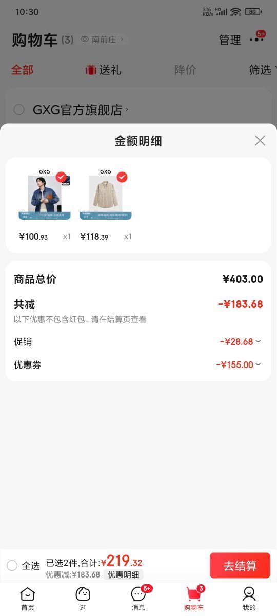 GXG��װ  �̳�ͬ������Ƴ������ 2024�괺����ƷGFX1030181 ���� 2XL�Ż�֤��