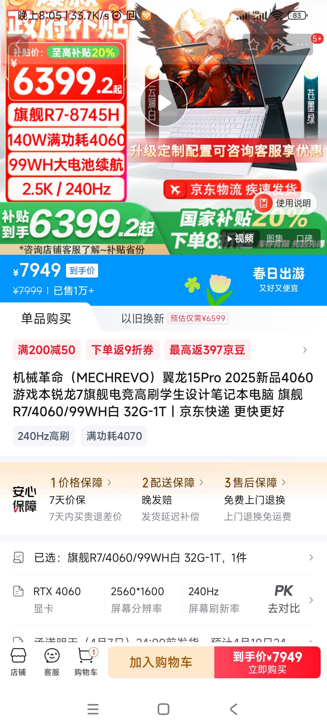 еMECHREVO15Pro 2025Ʒ4060Ϸ7콢羺ˢѧƱʼǱ 콢R7/4060/99WH 32G-1TŻ֤