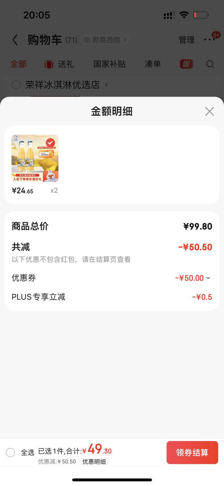 �������ϱ�������ƿ��̼֭������ ��ե20%��֭������֭��ˮ 236ml*6ƿ�Ż�֤��