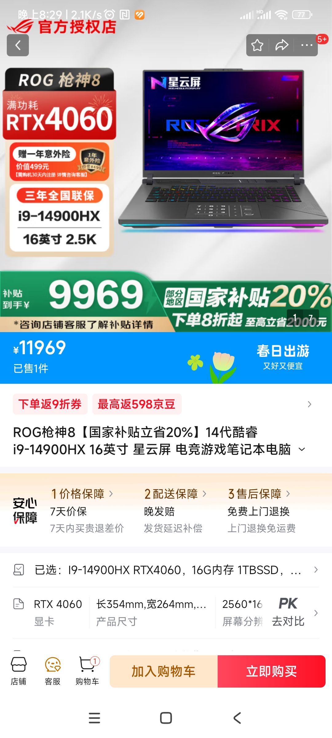 ROGǹ��8�����Ҳ�����ʡ20%��14����� i9-14900HX 16Ӣ�� ������ �羺��Ϸ�ʼǱ����� I9-14900HX RTX4060 16G�ڴ� 1TBSSD�Ż�֤��