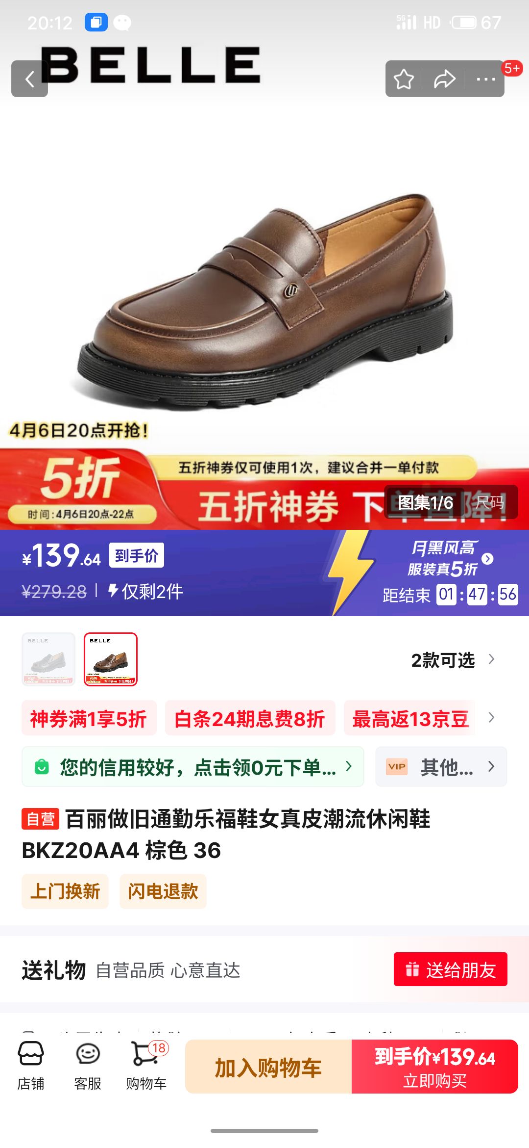 ��������ͨ���ָ�ЬŮ��Ƥ��������ЬBKZ20AA4 ��ɫ 36�Ż�֤��