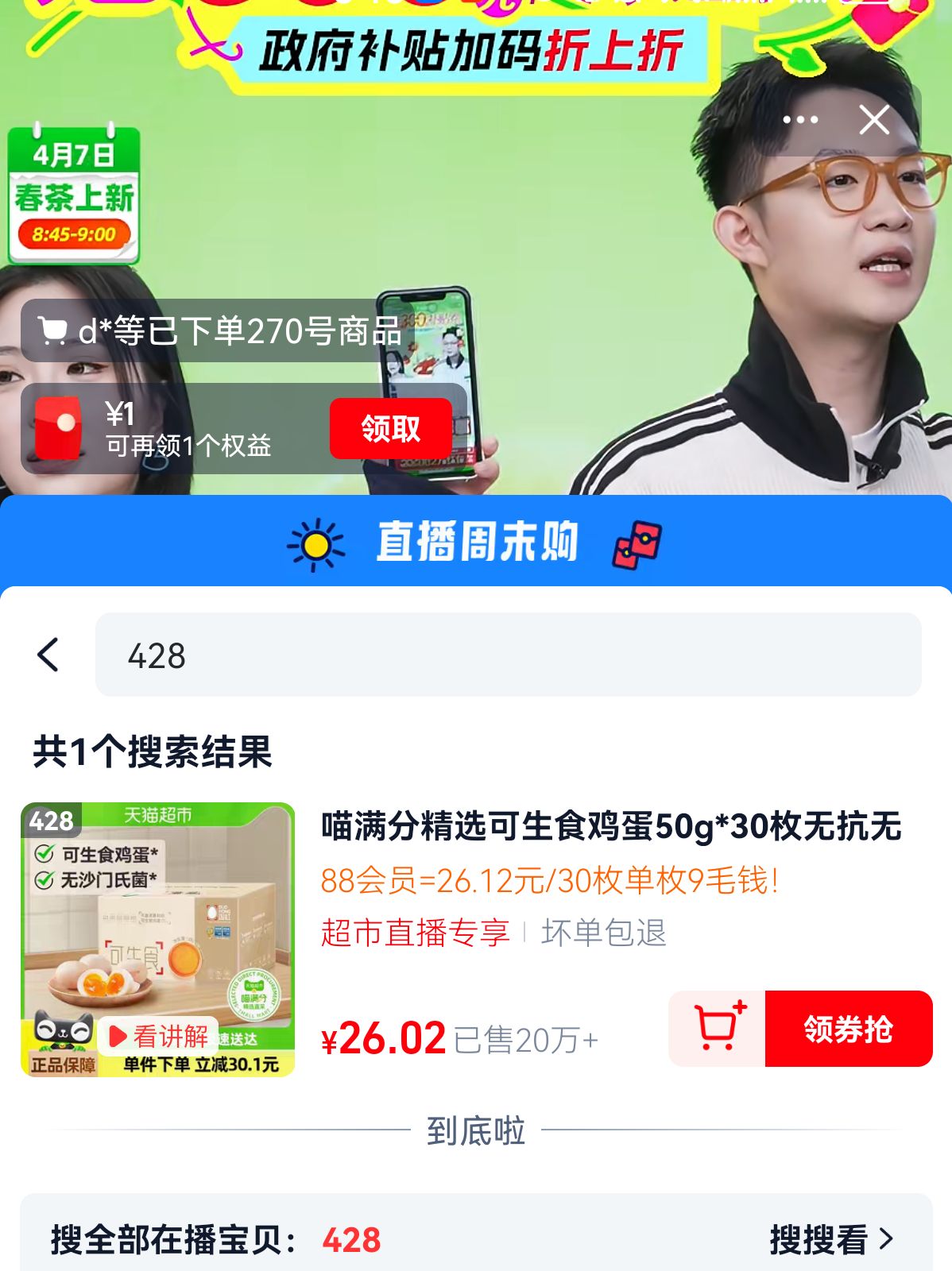 �����־�ѡ����ʳ����50g*30ö�޿���ɳ���Ͼ��޵���ζ���ĵ������Ż�֤��