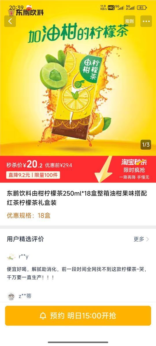 ���������ɸ����ʲ�250ml*18�������͸̹�ζ���������ʲ����װ�Ż�֤��