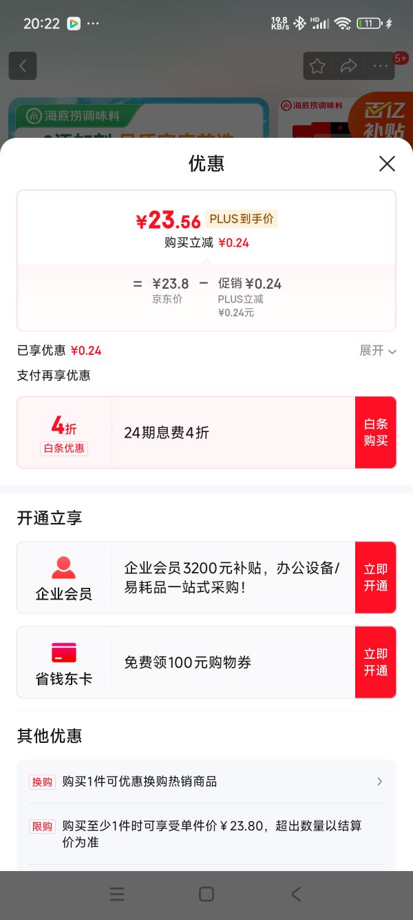 �����̻������ Ũ��ţ�ͻ������150g*4�� 2~3�˷ݣ�����ζ��������Ż�֤��