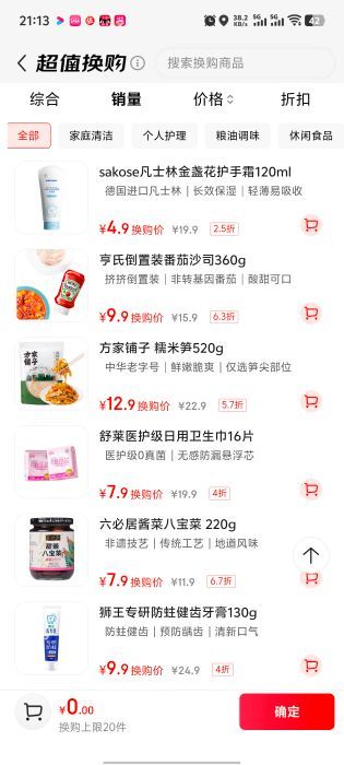 sakose��ʿ�ֽ�յ������˪120ml�ļ���ʪ����ˮ�����ѳ��˶�ͯ���� �Ż�֤��