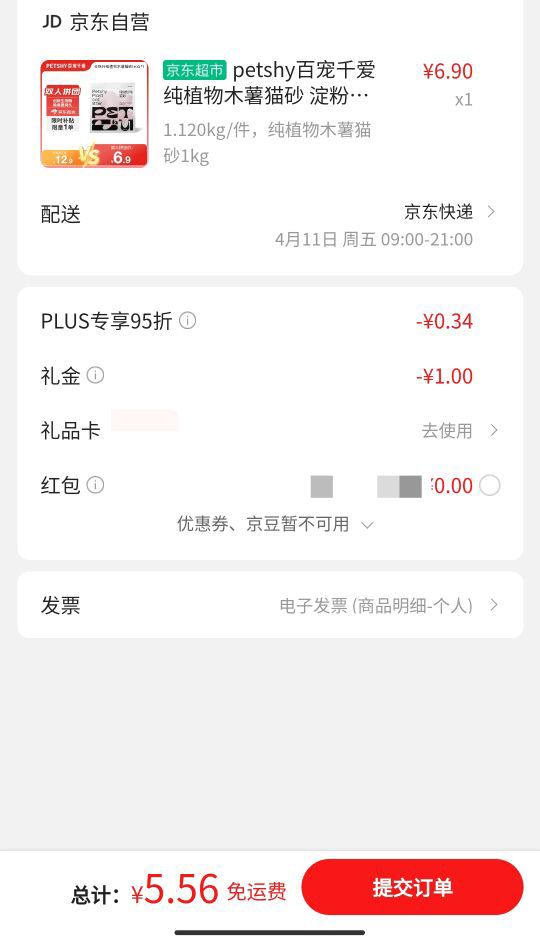 petshy�ٳ�ǧ����ֲ��ľ��èɰ ���۳������Ų�մ��ǿ��ˮ 1kg����װ�Ż�֤��